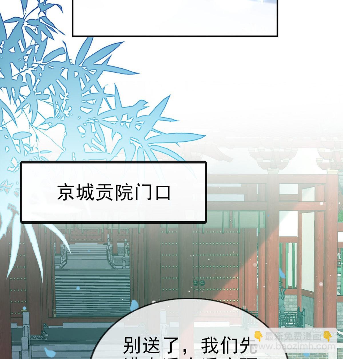 《娇媚夫郎，在线绿茶（绿茶夫君）》入考场 第48页