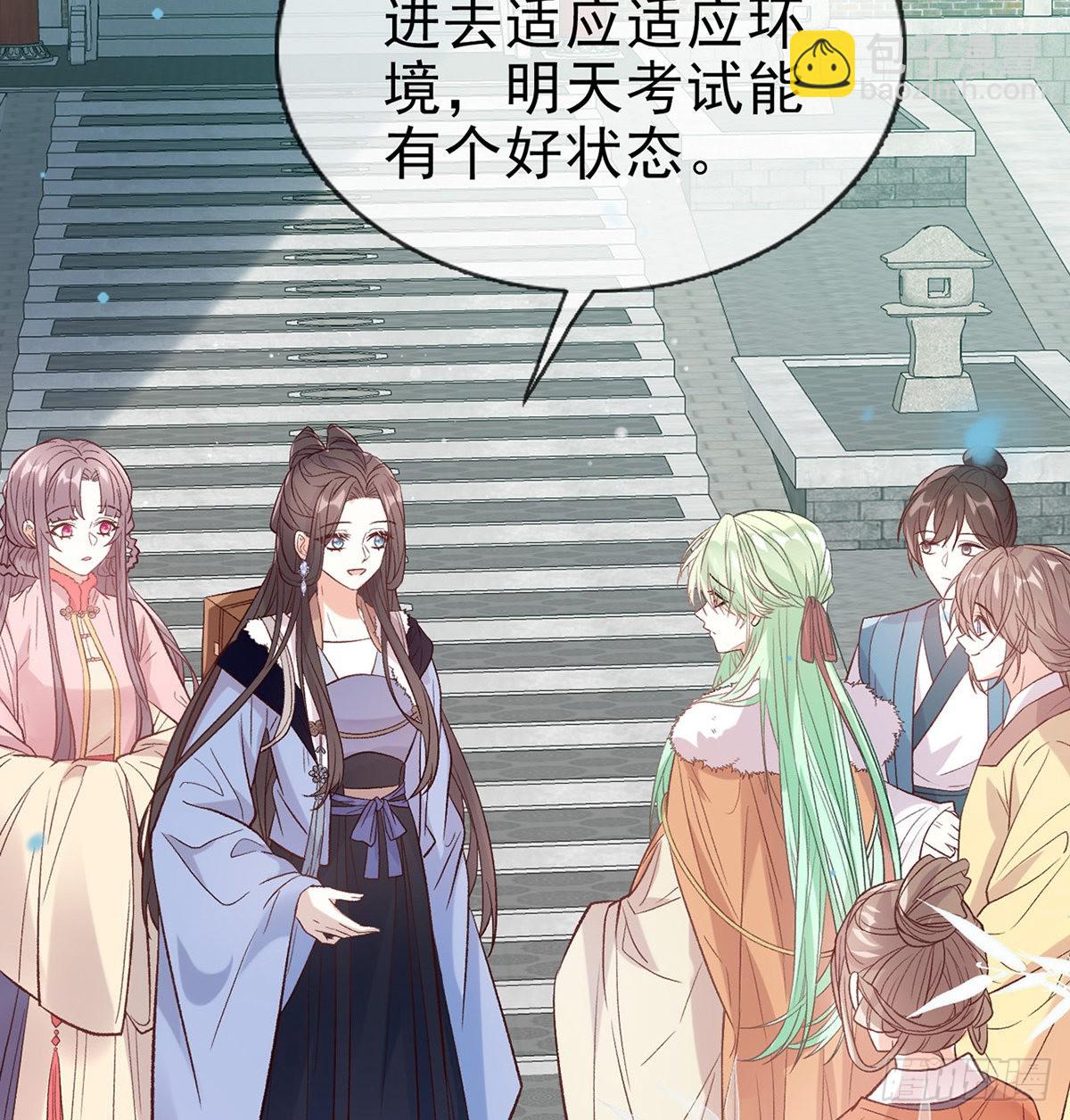《娇媚夫郎，在线绿茶（绿茶夫君）》入考场 第49页