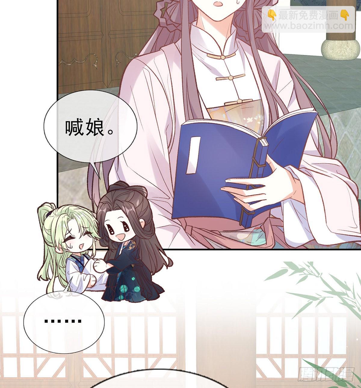 《娇媚夫郎，在线绿茶（绿茶夫君）》入考场 第4页