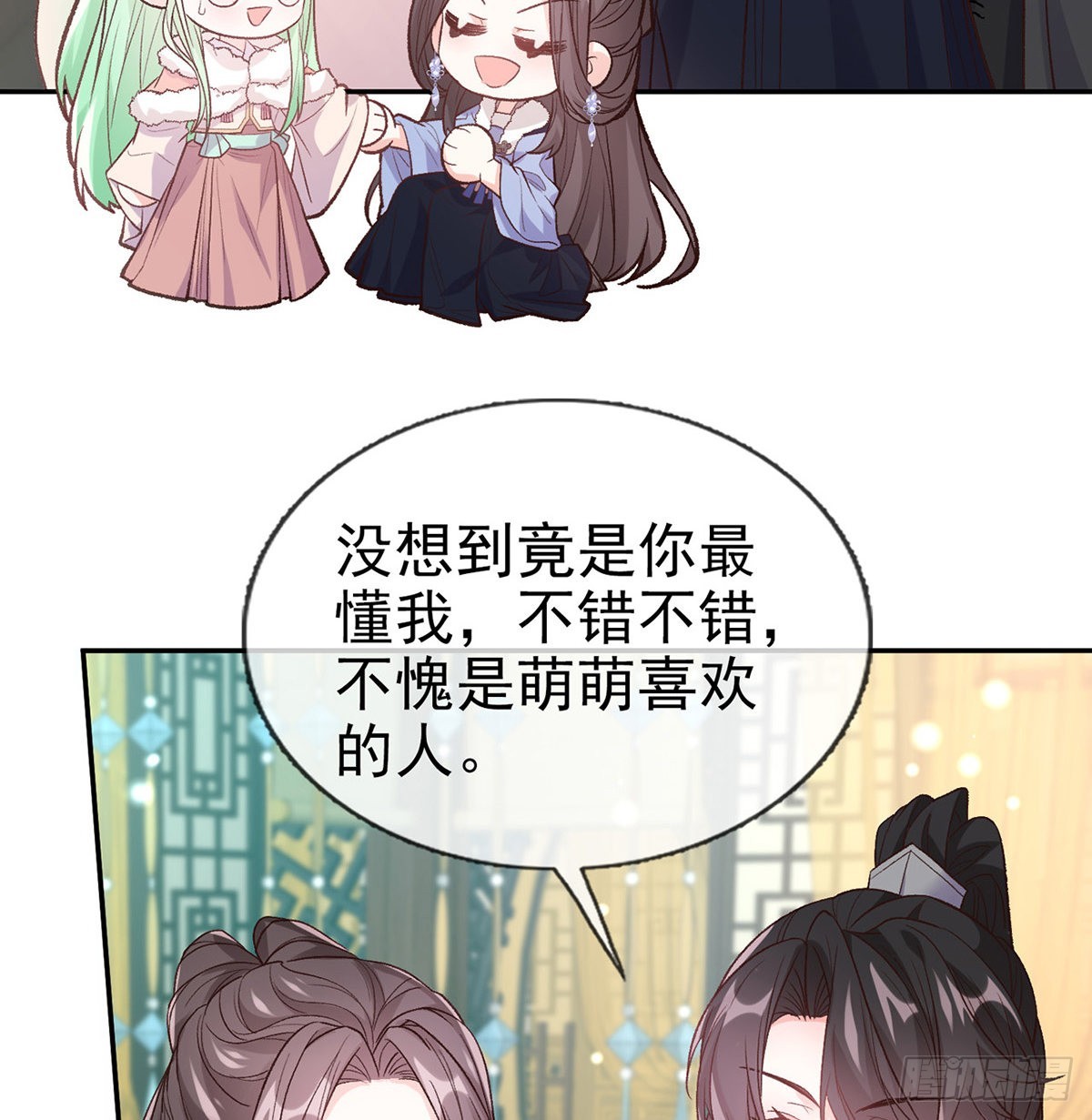 《娇媚夫郎，在线绿茶（绿茶夫君）》我想求娶玉儿 第10页