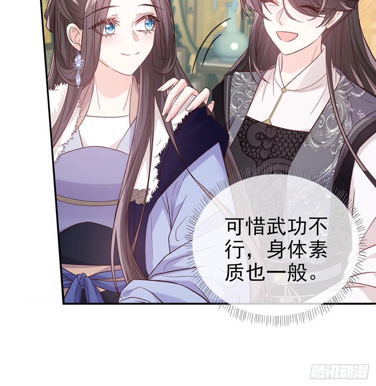 《娇媚夫郎，在线绿茶（绿茶夫君）》我想求娶玉儿 第11页