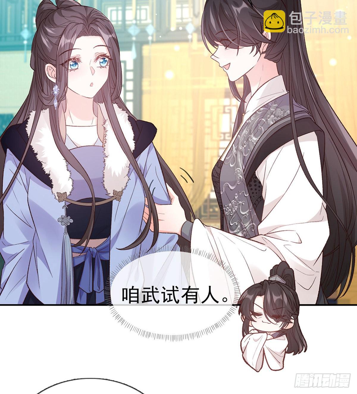 《娇媚夫郎，在线绿茶（绿茶夫君）》我想求娶玉儿 第13页