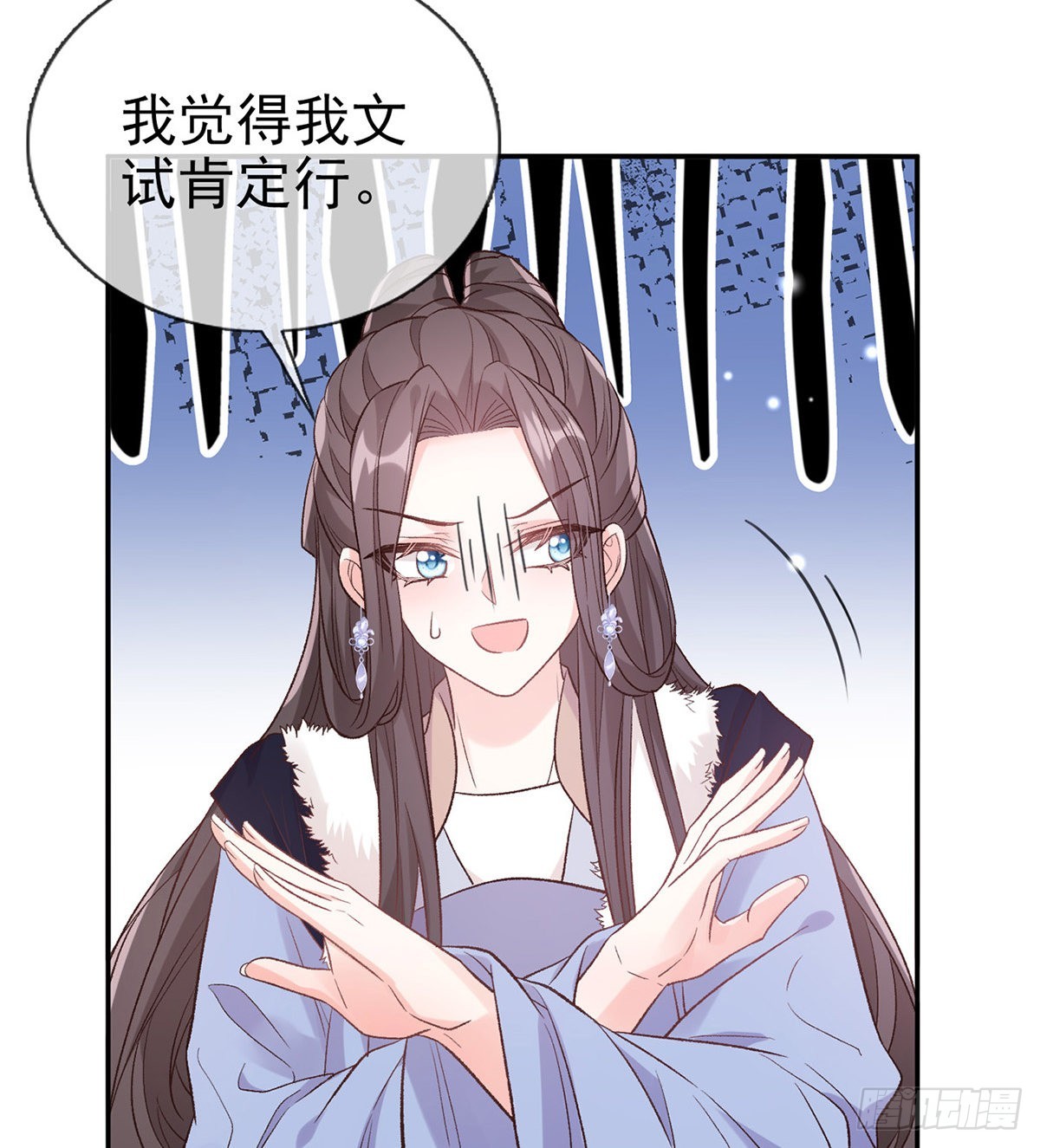 《娇媚夫郎，在线绿茶（绿茶夫君）》我想求娶玉儿 第14页