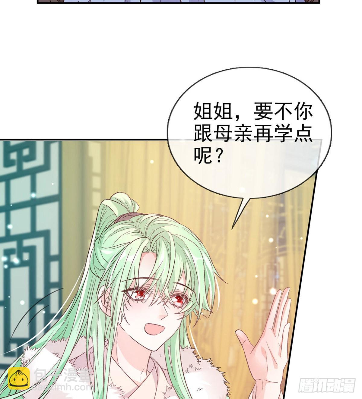 《娇媚夫郎，在线绿茶（绿茶夫君）》我想求娶玉儿 第15页