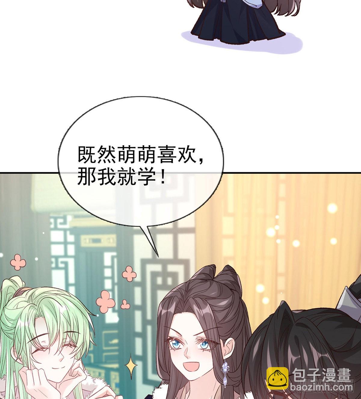 《娇媚夫郎，在线绿茶（绿茶夫君）》我想求娶玉儿 第19页