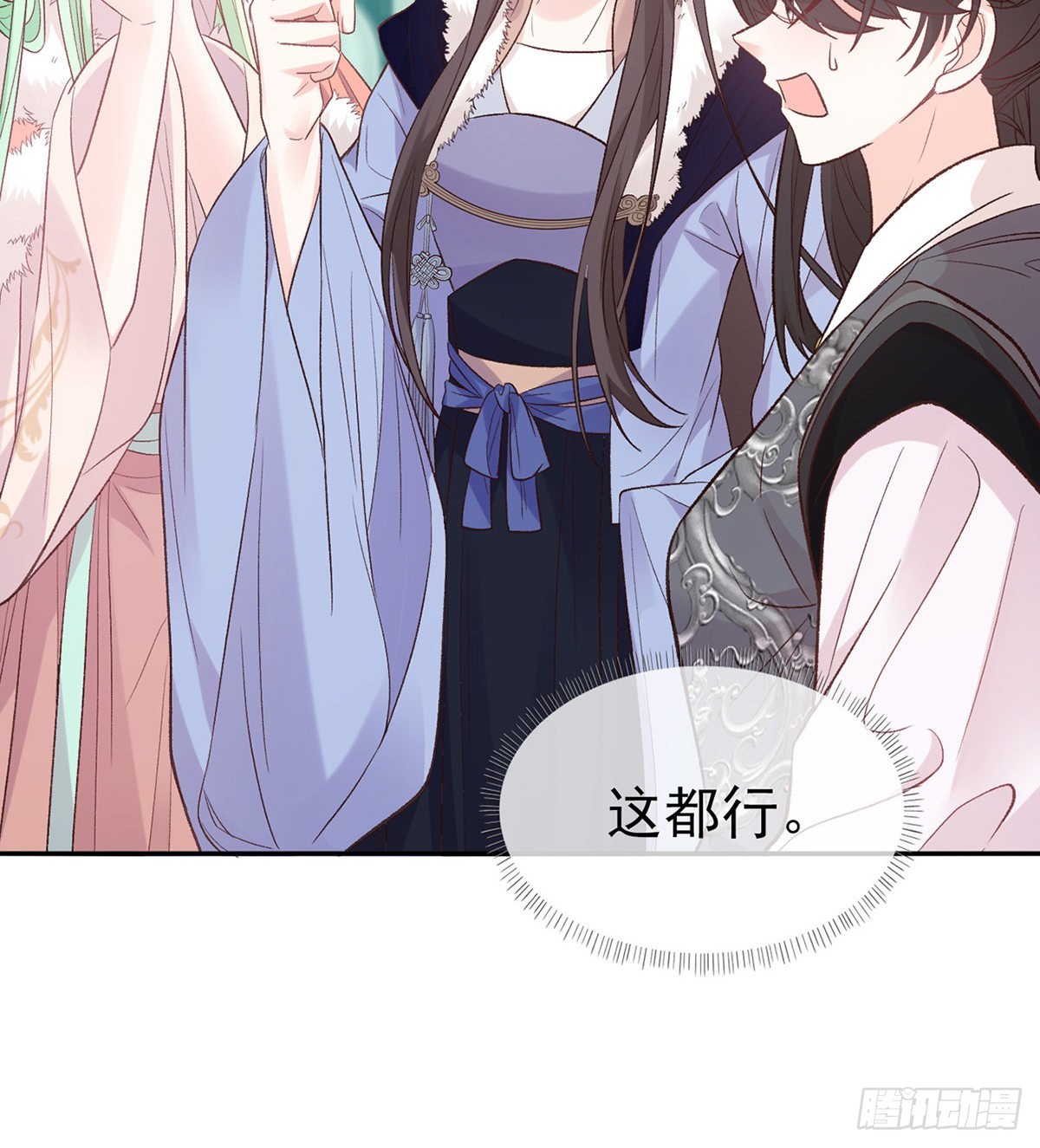 《娇媚夫郎，在线绿茶（绿茶夫君）》我想求娶玉儿 第20页