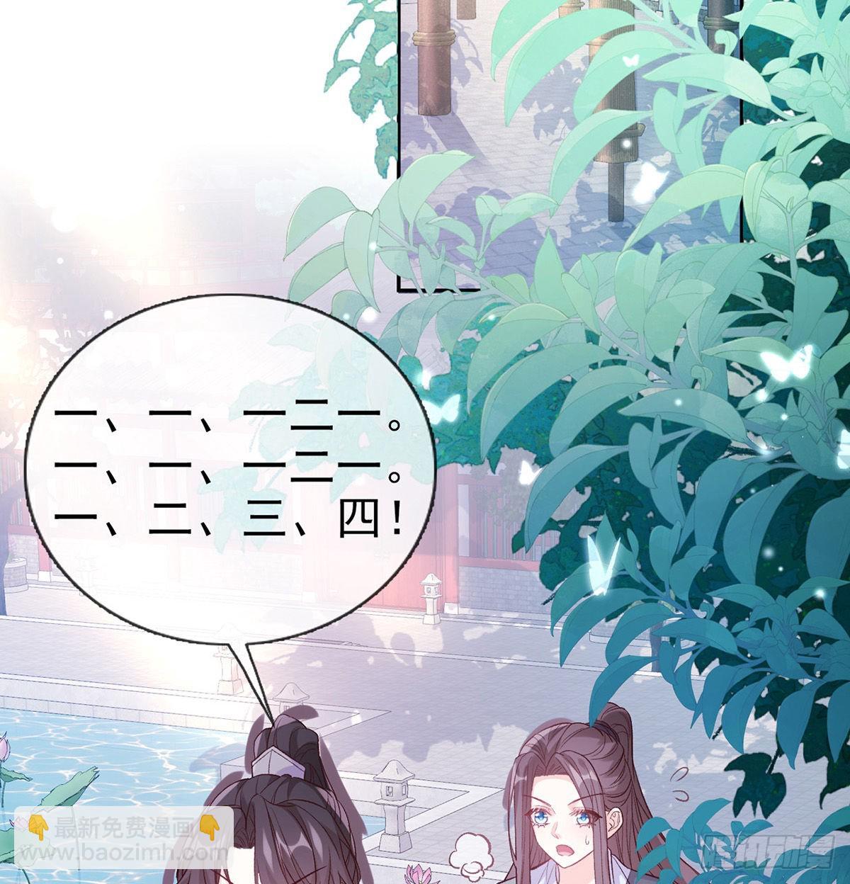 《娇媚夫郎，在线绿茶（绿茶夫君）》我想求娶玉儿 第22页