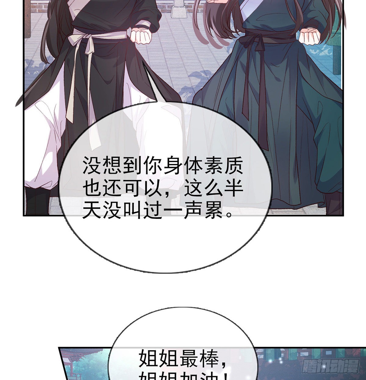 《娇媚夫郎，在线绿茶（绿茶夫君）》我想求娶玉儿 第25页