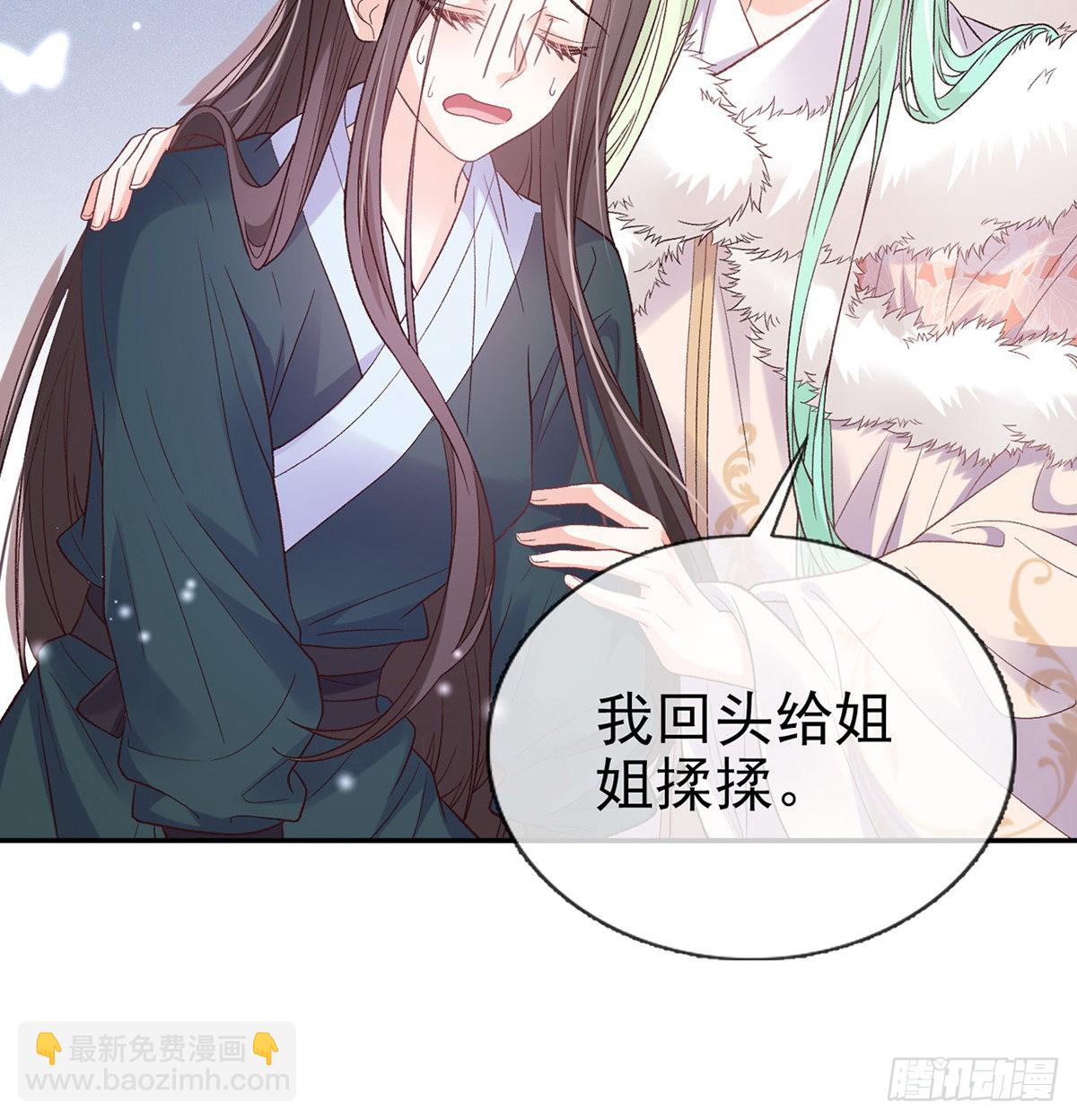 《娇媚夫郎，在线绿茶（绿茶夫君）》我想求娶玉儿 第29页