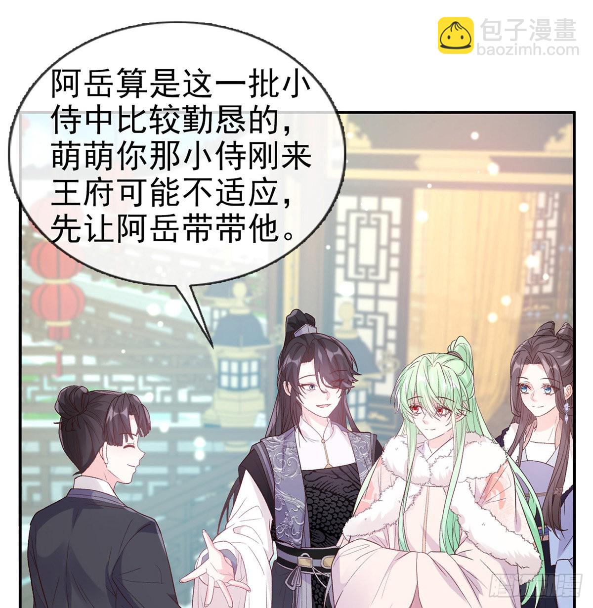 《娇媚夫郎，在线绿茶（绿茶夫君）》我想求娶玉儿 第2页