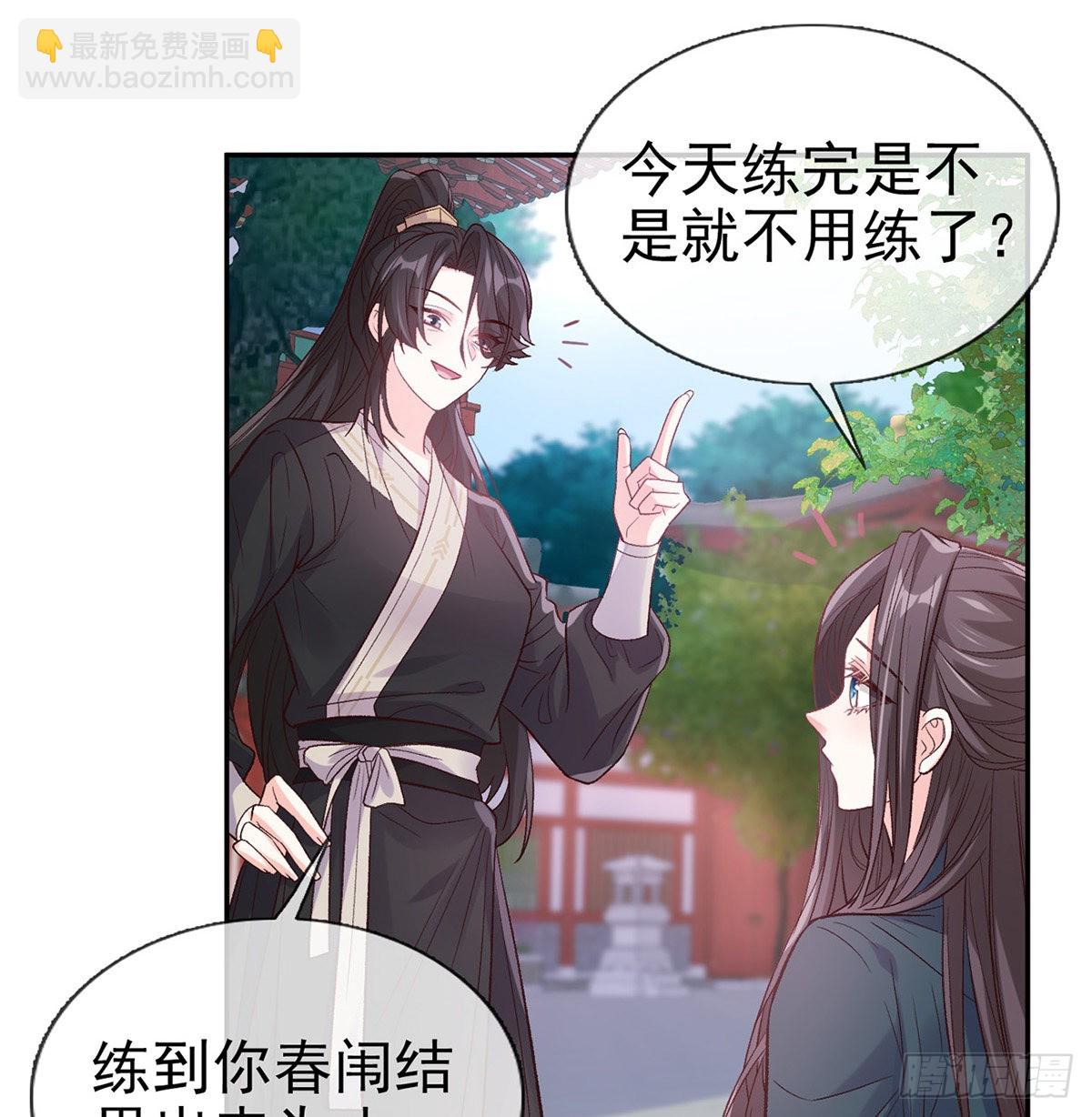 《娇媚夫郎，在线绿茶（绿茶夫君）》我想求娶玉儿 第30页
