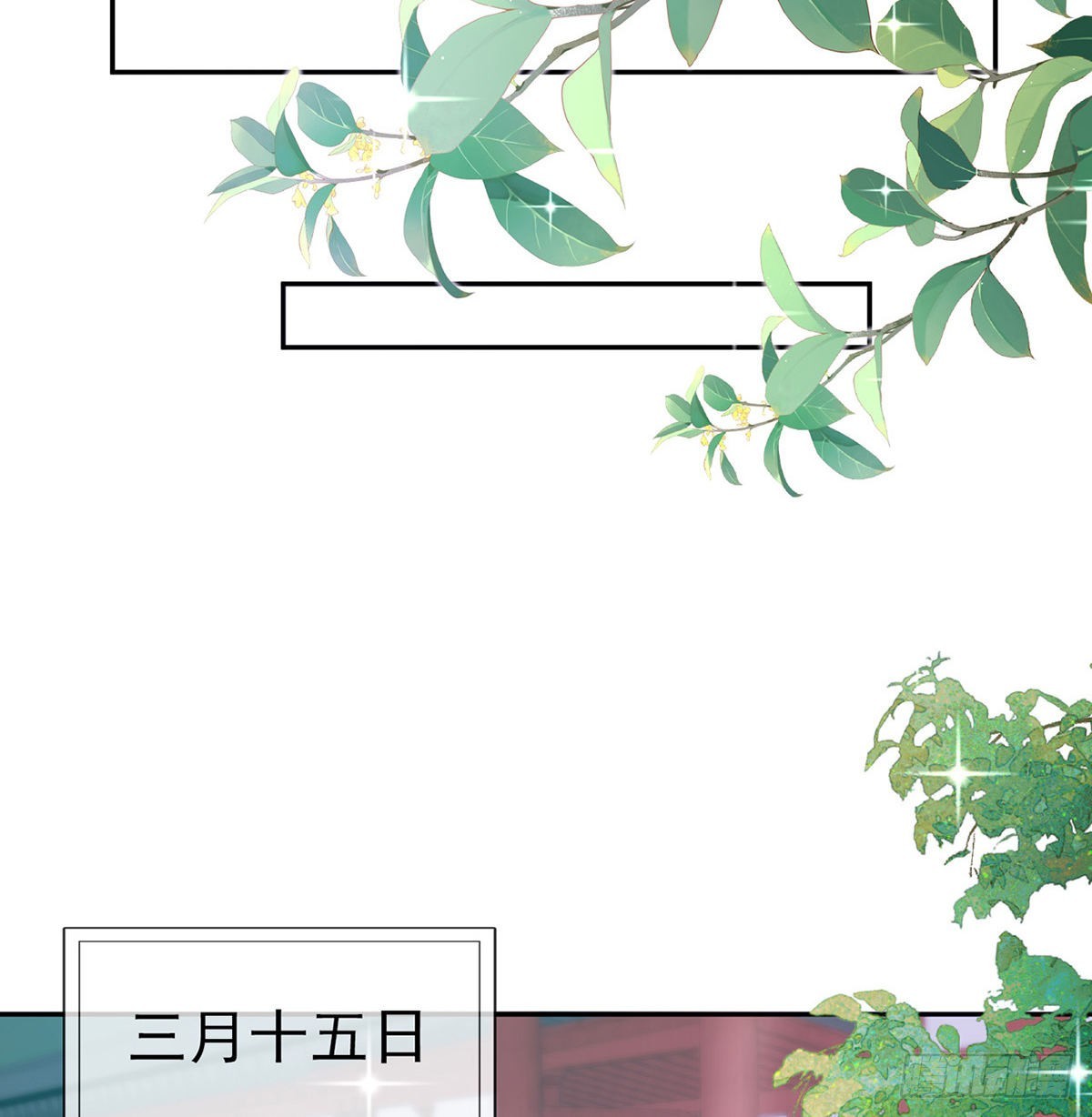 《娇媚夫郎，在线绿茶（绿茶夫君）》我想求娶玉儿 第33页