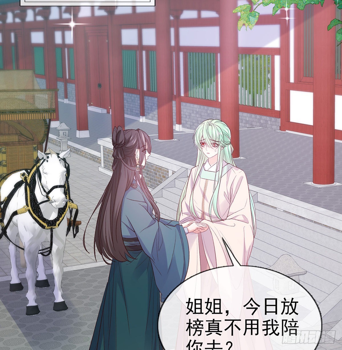 《娇媚夫郎，在线绿茶（绿茶夫君）》我想求娶玉儿 第34页