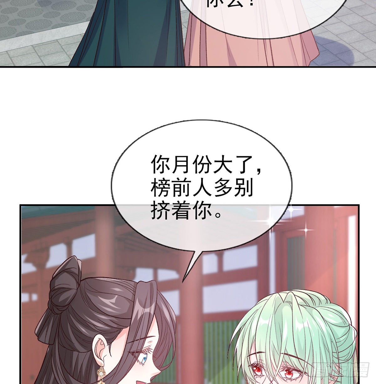 《娇媚夫郎，在线绿茶（绿茶夫君）》我想求娶玉儿 第35页