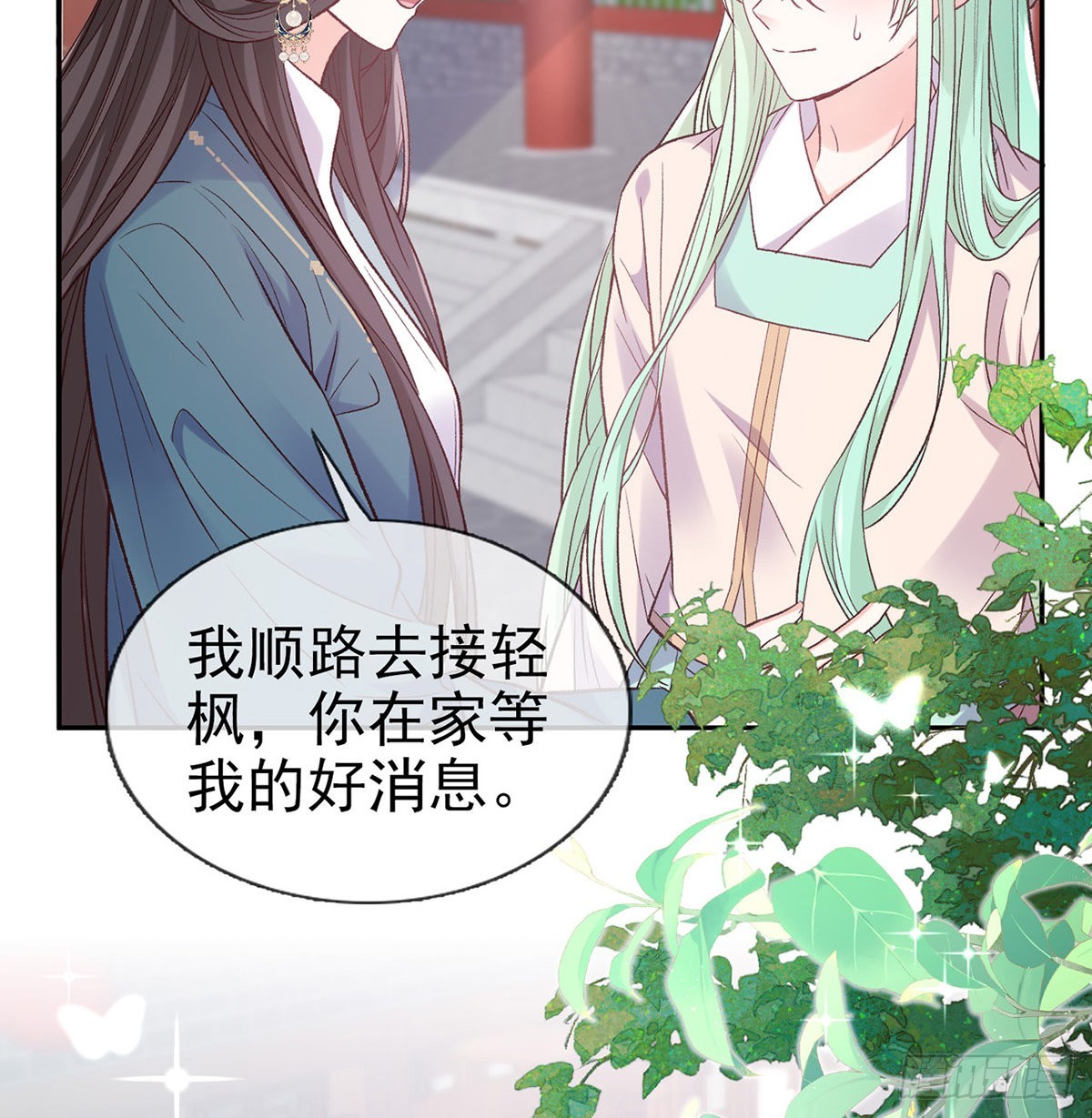 《娇媚夫郎，在线绿茶（绿茶夫君）》我想求娶玉儿 第36页