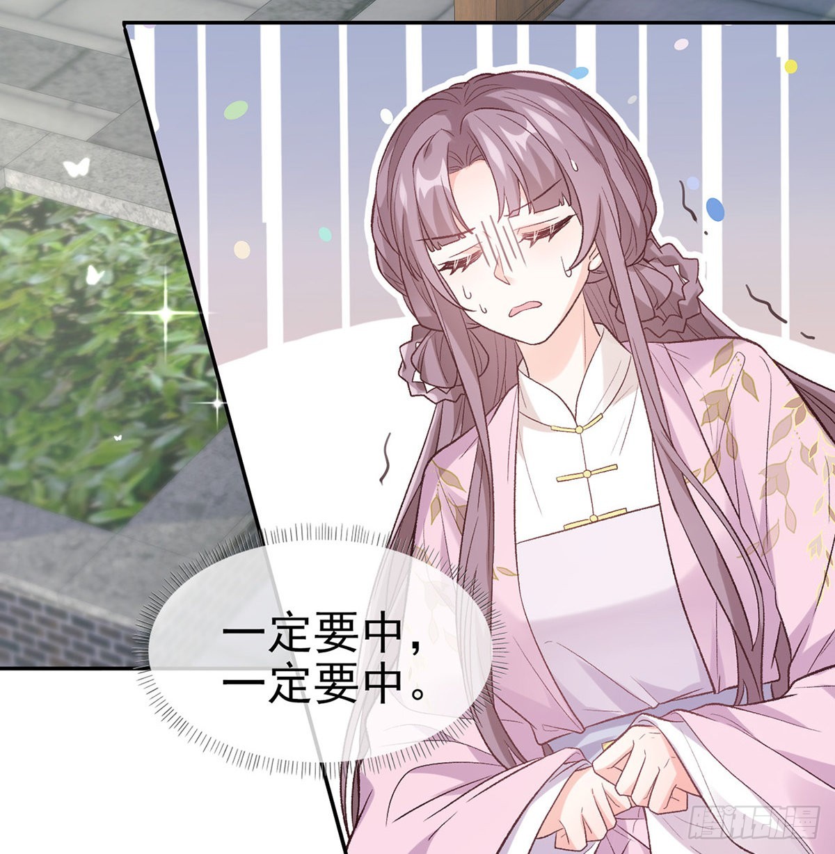 《娇媚夫郎，在线绿茶（绿茶夫君）》我想求娶玉儿 第38页
