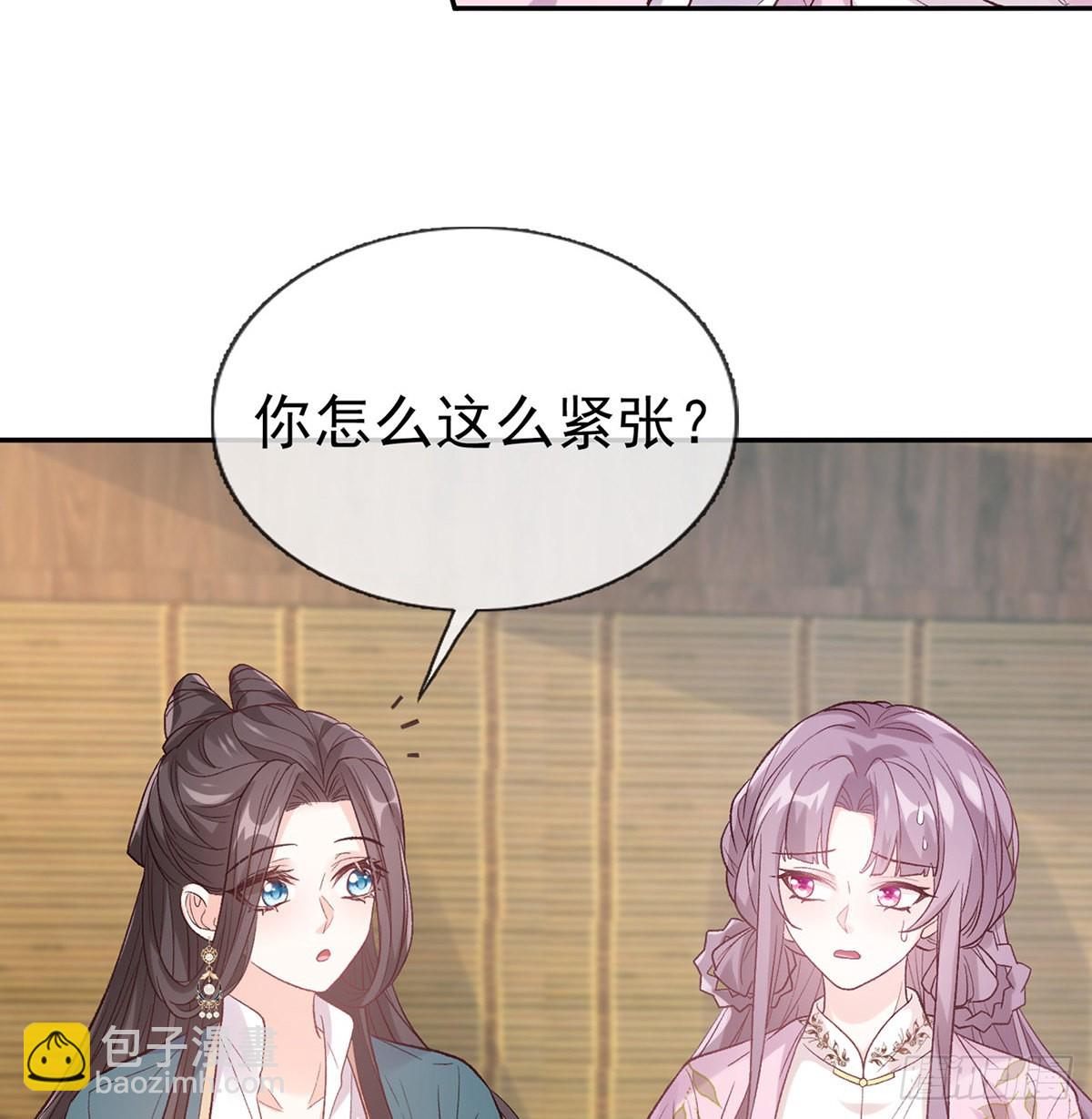 《娇媚夫郎，在线绿茶（绿茶夫君）》我想求娶玉儿 第39页