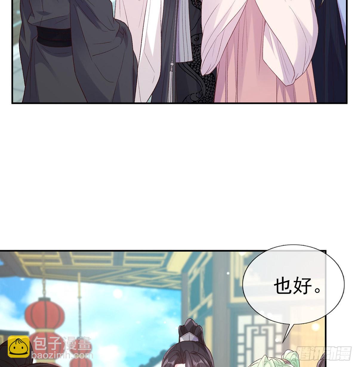 《娇媚夫郎，在线绿茶（绿茶夫君）》我想求娶玉儿 第3页