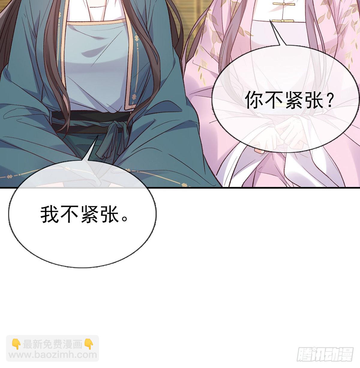 《娇媚夫郎，在线绿茶（绿茶夫君）》我想求娶玉儿 第40页
