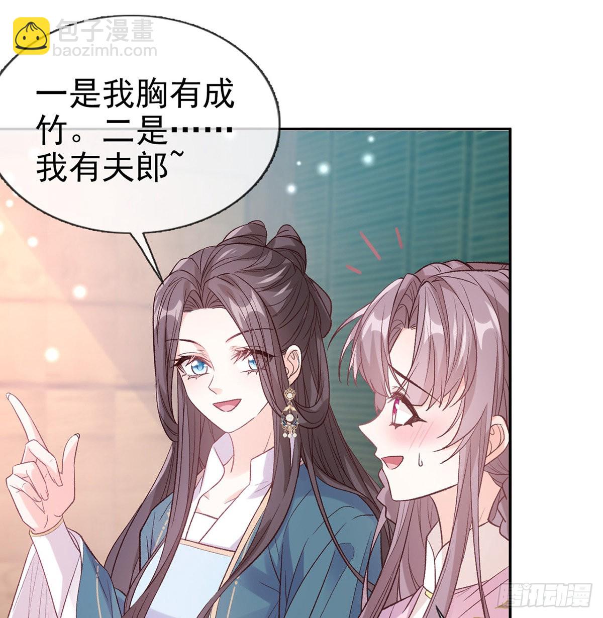 《娇媚夫郎，在线绿茶（绿茶夫君）》我想求娶玉儿 第41页