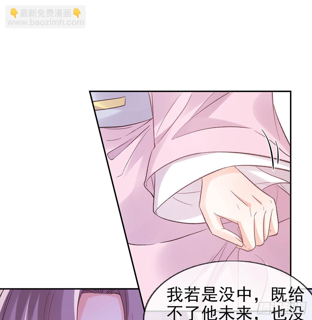 《娇媚夫郎，在线绿茶（绿茶夫君）》我想求娶玉儿 第44页