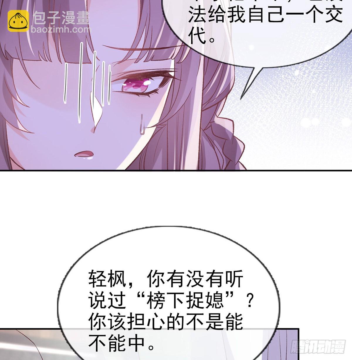 《娇媚夫郎，在线绿茶（绿茶夫君）》我想求娶玉儿 第45页