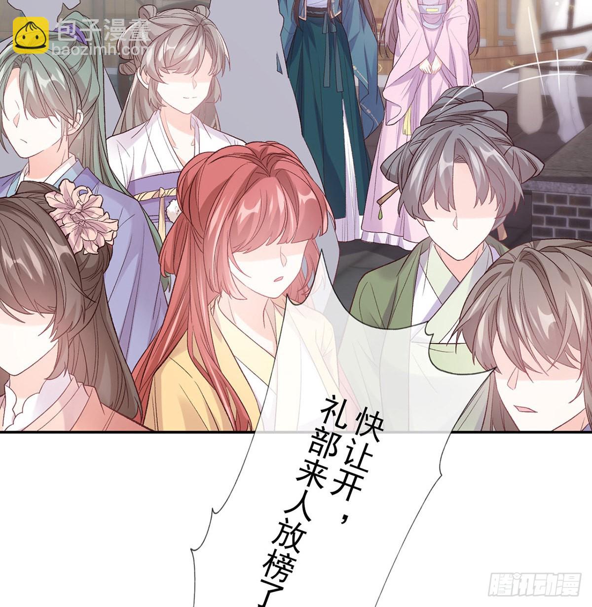《娇媚夫郎，在线绿茶（绿茶夫君）》我想求娶玉儿 第49页