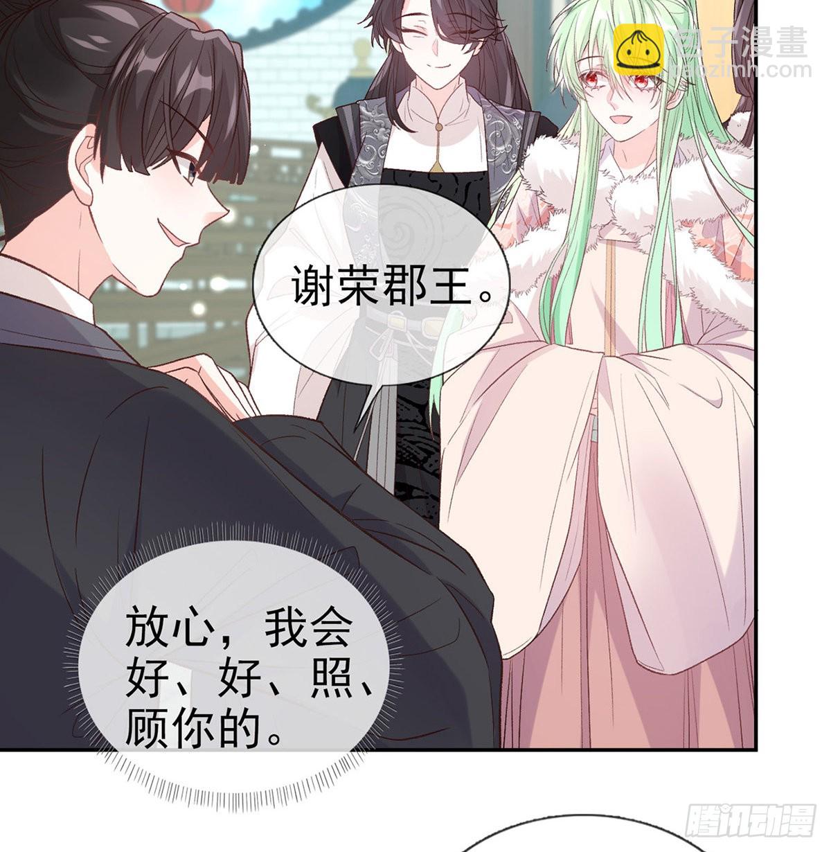 《娇媚夫郎，在线绿茶（绿茶夫君）》我想求娶玉儿 第4页