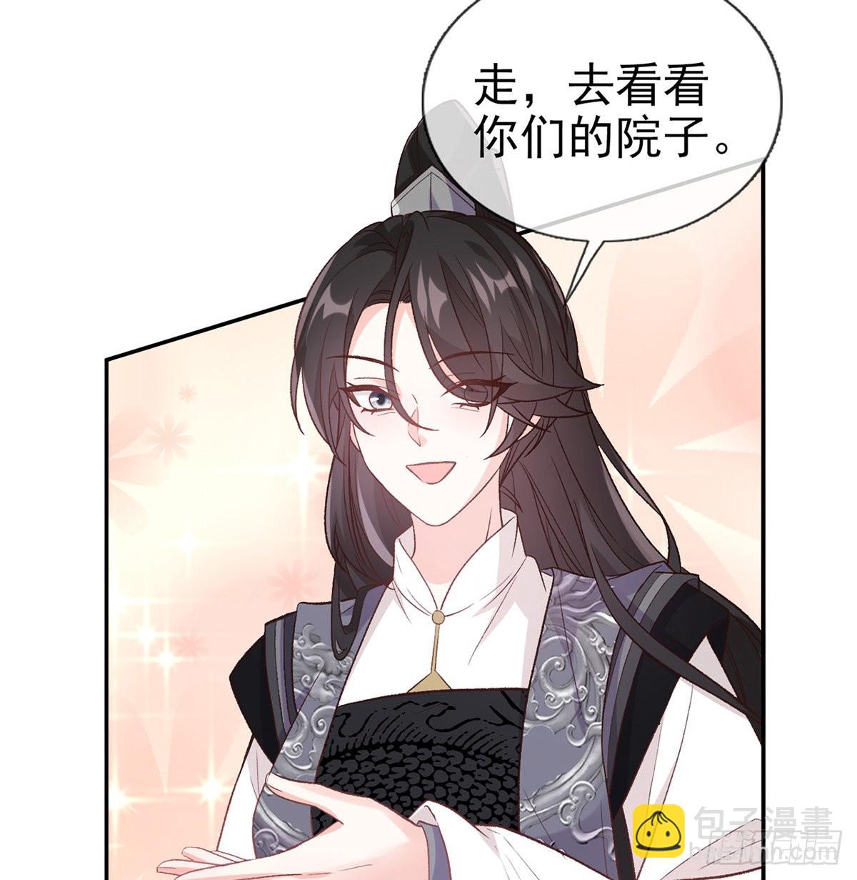 《娇媚夫郎，在线绿茶（绿茶夫君）》我想求娶玉儿 第5页