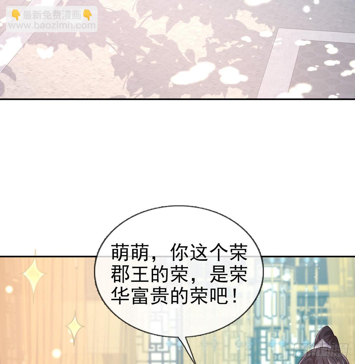 《娇媚夫郎，在线绿茶（绿茶夫君）》我想求娶玉儿 第8页