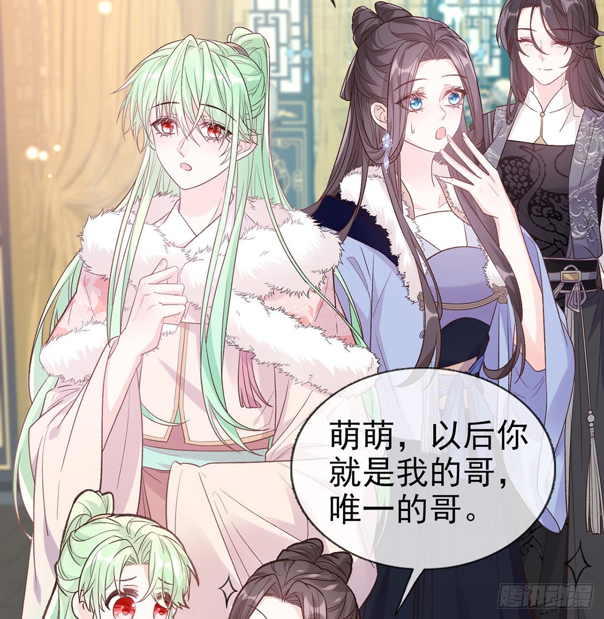 《娇媚夫郎，在线绿茶（绿茶夫君）》我想求娶玉儿 第9页