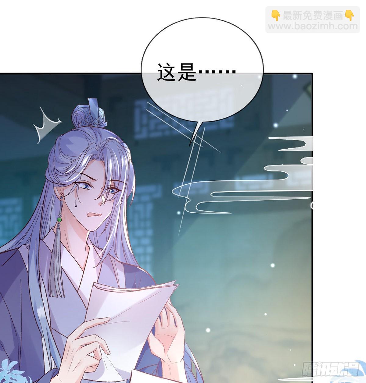 《娇媚夫郎，在线绿茶（绿茶夫君）》她很在乎你 第12页