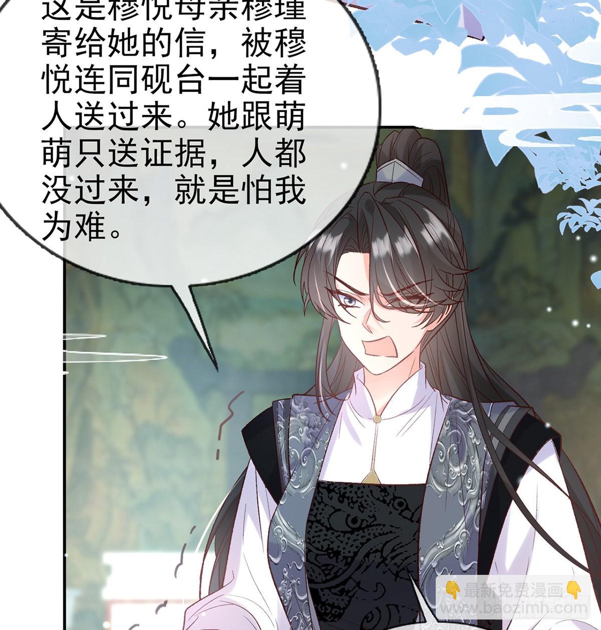 《娇媚夫郎，在线绿茶（绿茶夫君）》她很在乎你 第14页