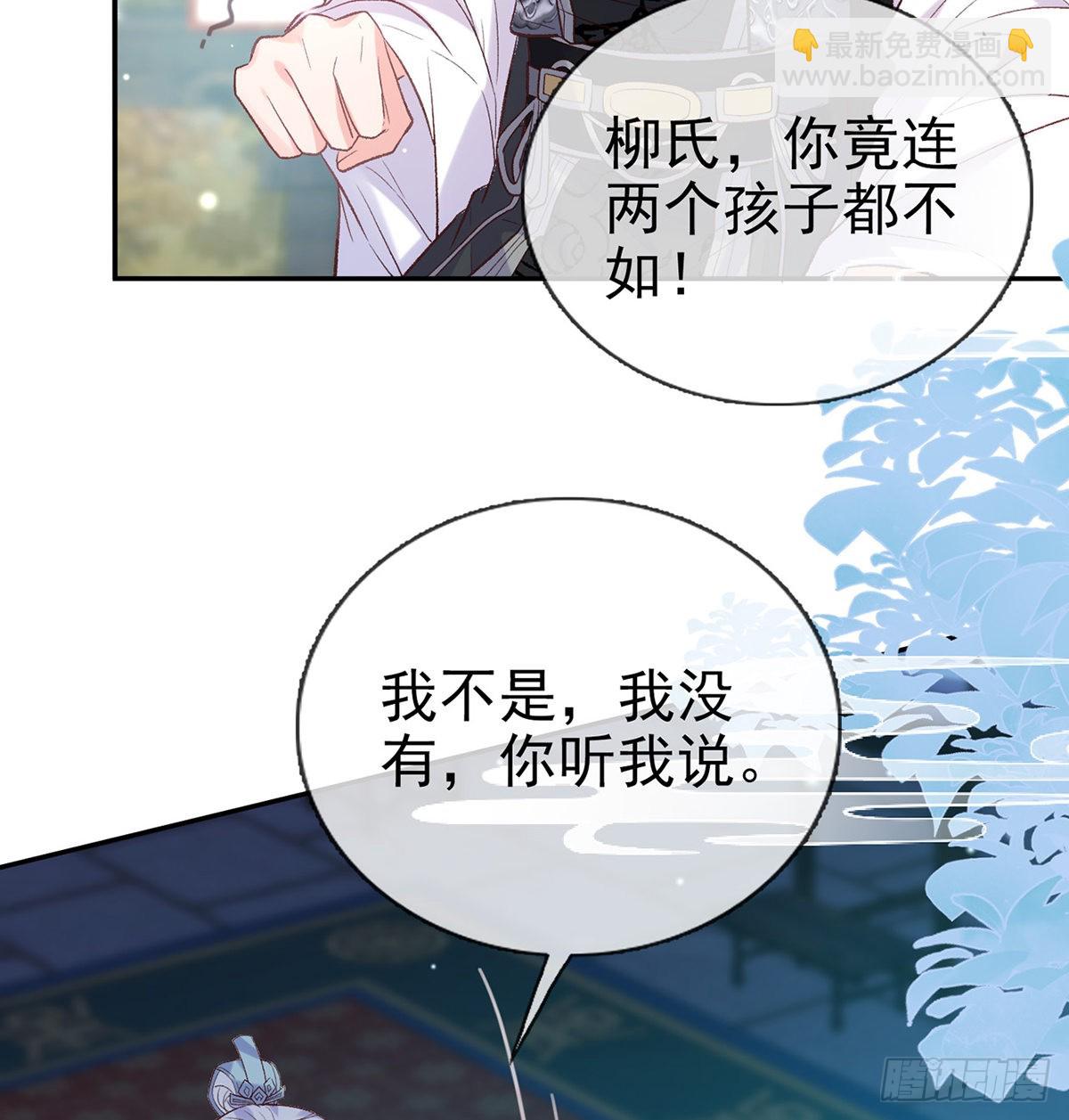 《娇媚夫郎，在线绿茶（绿茶夫君）》她很在乎你 第15页