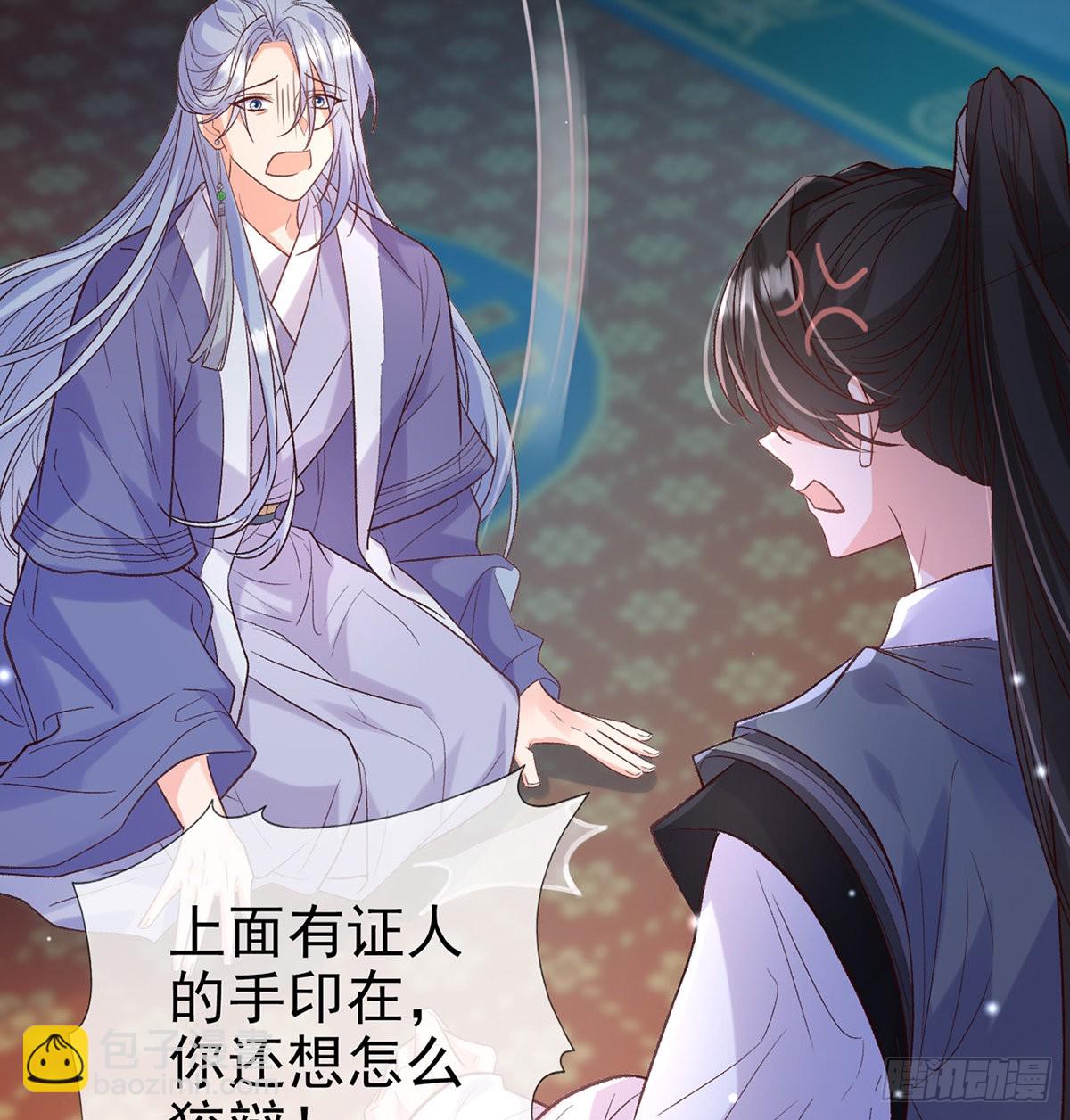《娇媚夫郎，在线绿茶（绿茶夫君）》她很在乎你 第16页
