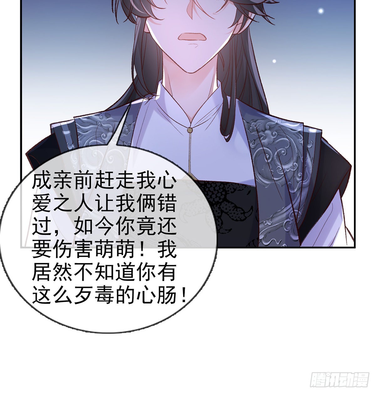 《娇媚夫郎，在线绿茶（绿茶夫君）》她很在乎你 第18页