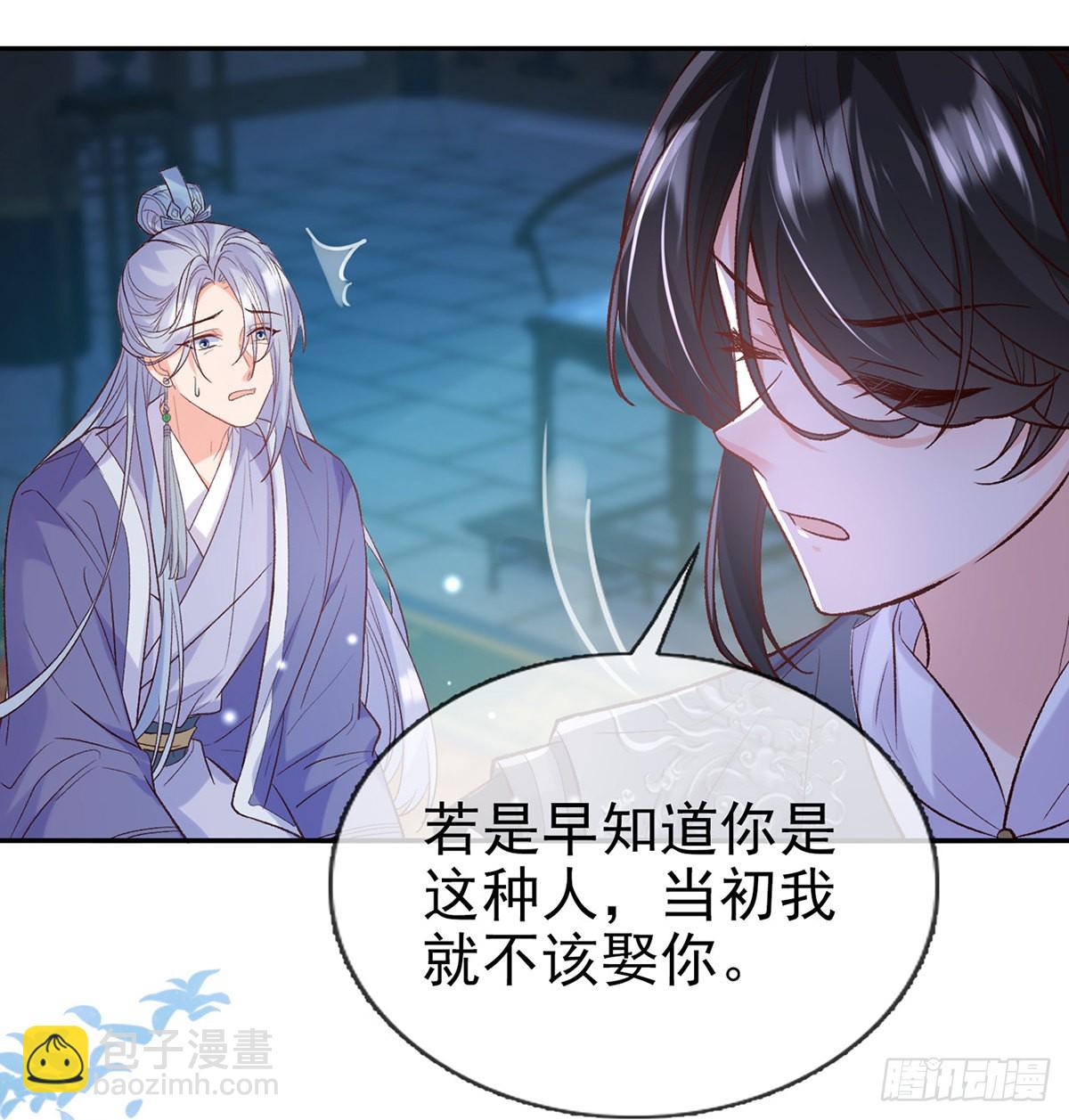 《娇媚夫郎，在线绿茶（绿茶夫君）》她很在乎你 第19页
