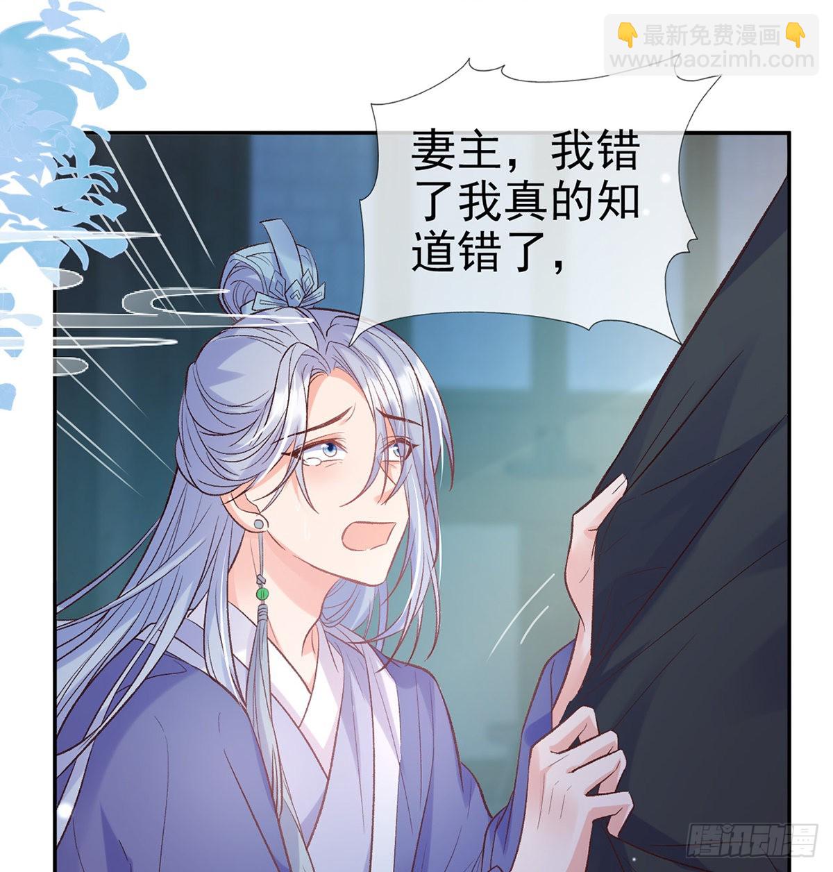 《娇媚夫郎，在线绿茶（绿茶夫君）》她很在乎你 第20页