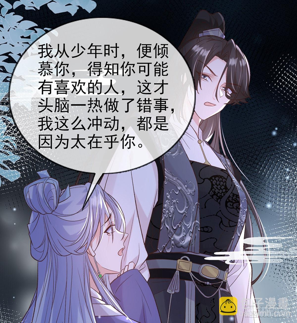 《娇媚夫郎，在线绿茶（绿茶夫君）》她很在乎你 第22页