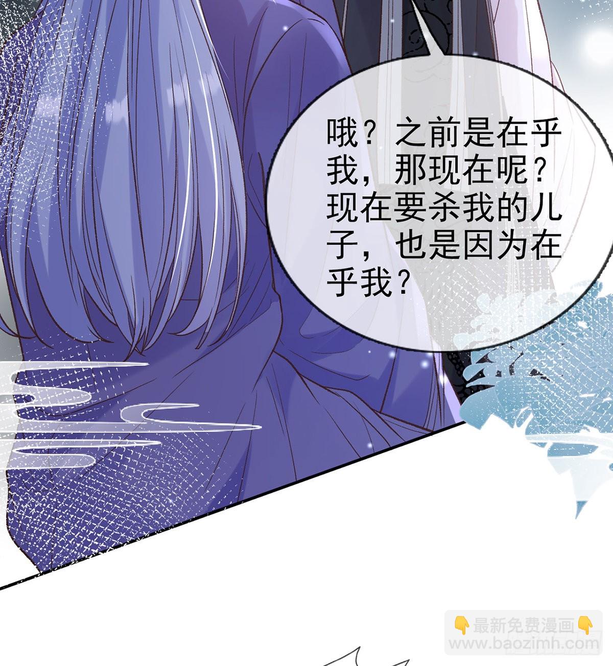 《娇媚夫郎，在线绿茶（绿茶夫君）》她很在乎你 第23页