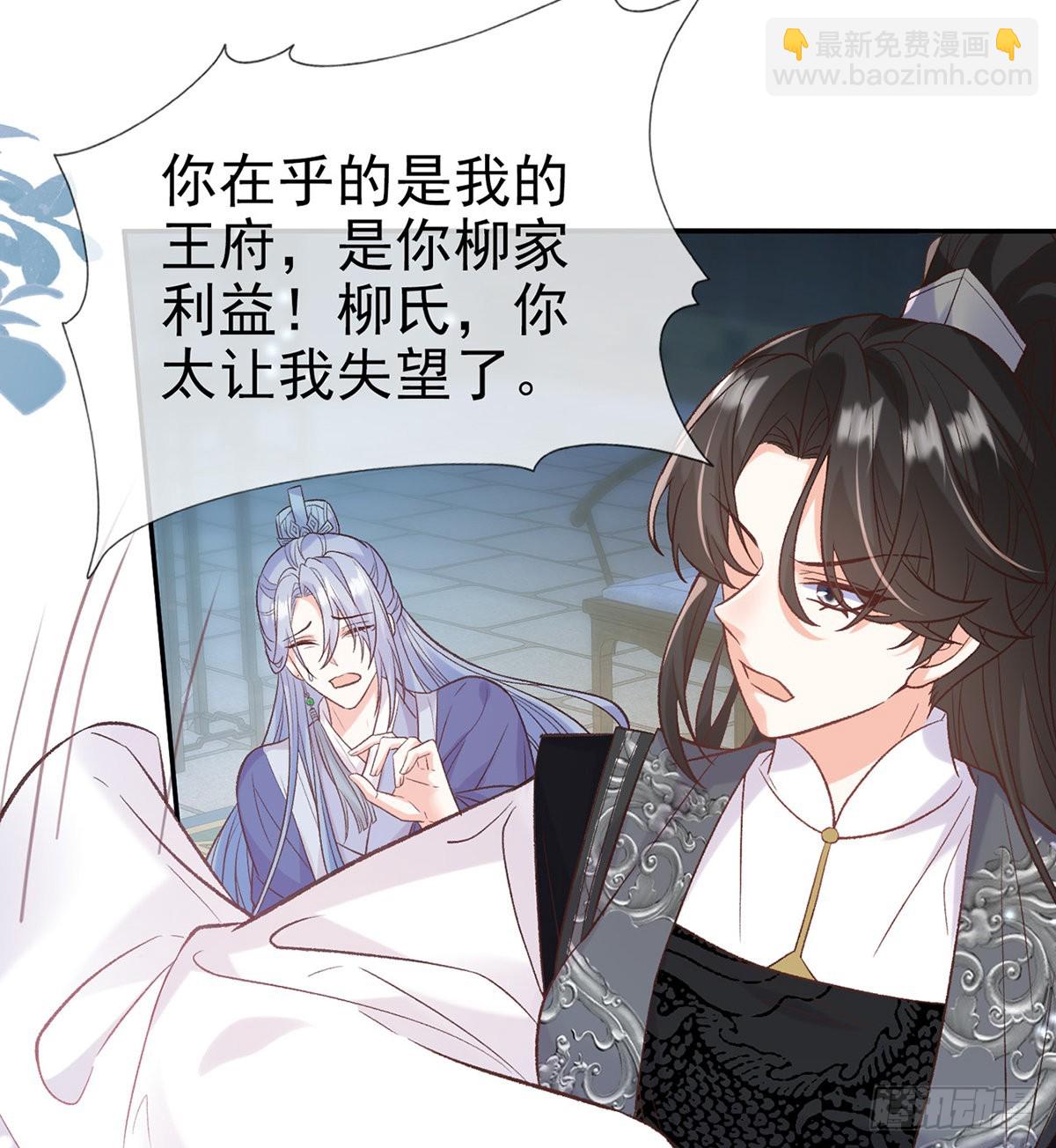 《娇媚夫郎，在线绿茶（绿茶夫君）》她很在乎你 第24页