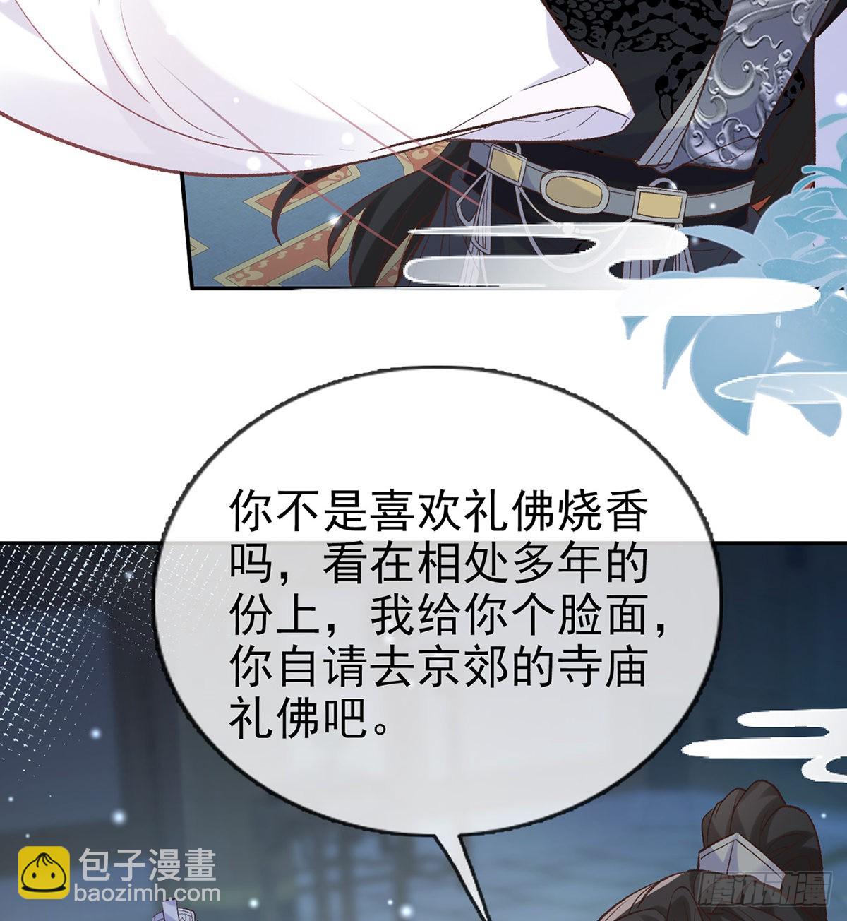 《娇媚夫郎，在线绿茶（绿茶夫君）》她很在乎你 第25页