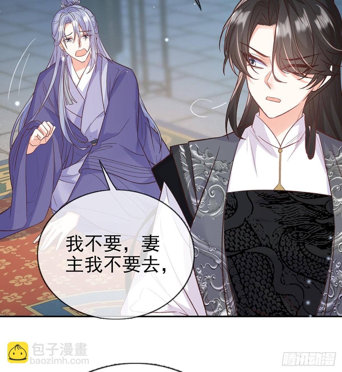 《娇媚夫郎，在线绿茶（绿茶夫君）》她很在乎你 第26页