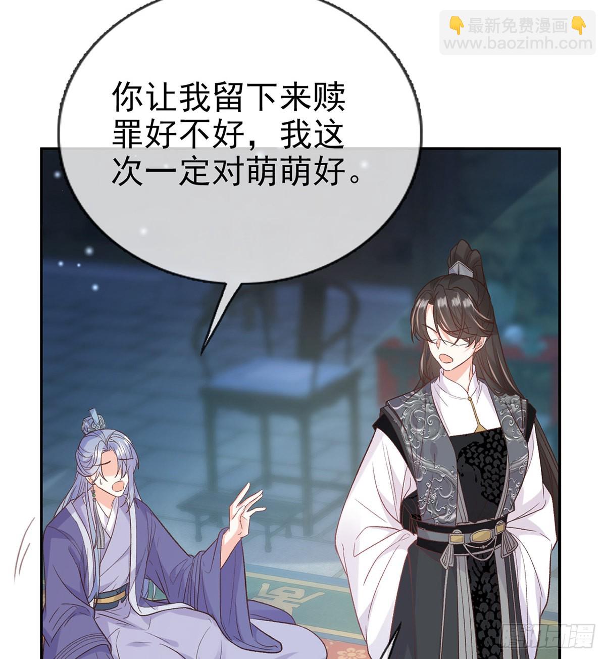 《娇媚夫郎，在线绿茶（绿茶夫君）》她很在乎你 第27页