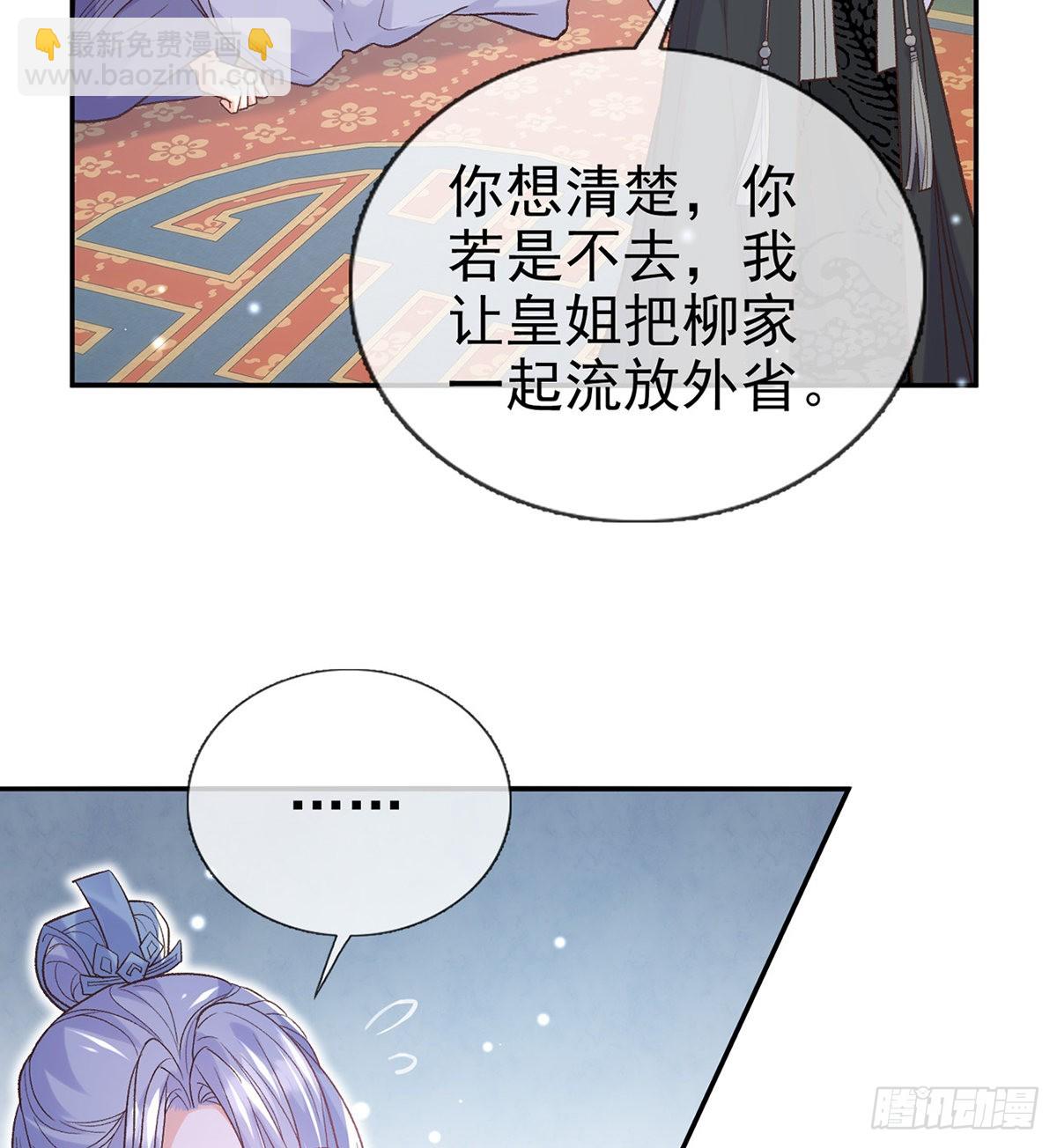 《娇媚夫郎，在线绿茶（绿茶夫君）》她很在乎你 第28页