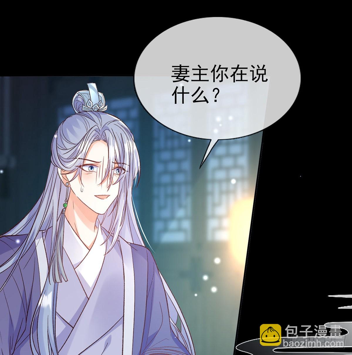 《娇媚夫郎，在线绿茶（绿茶夫君）》她很在乎你 第2页