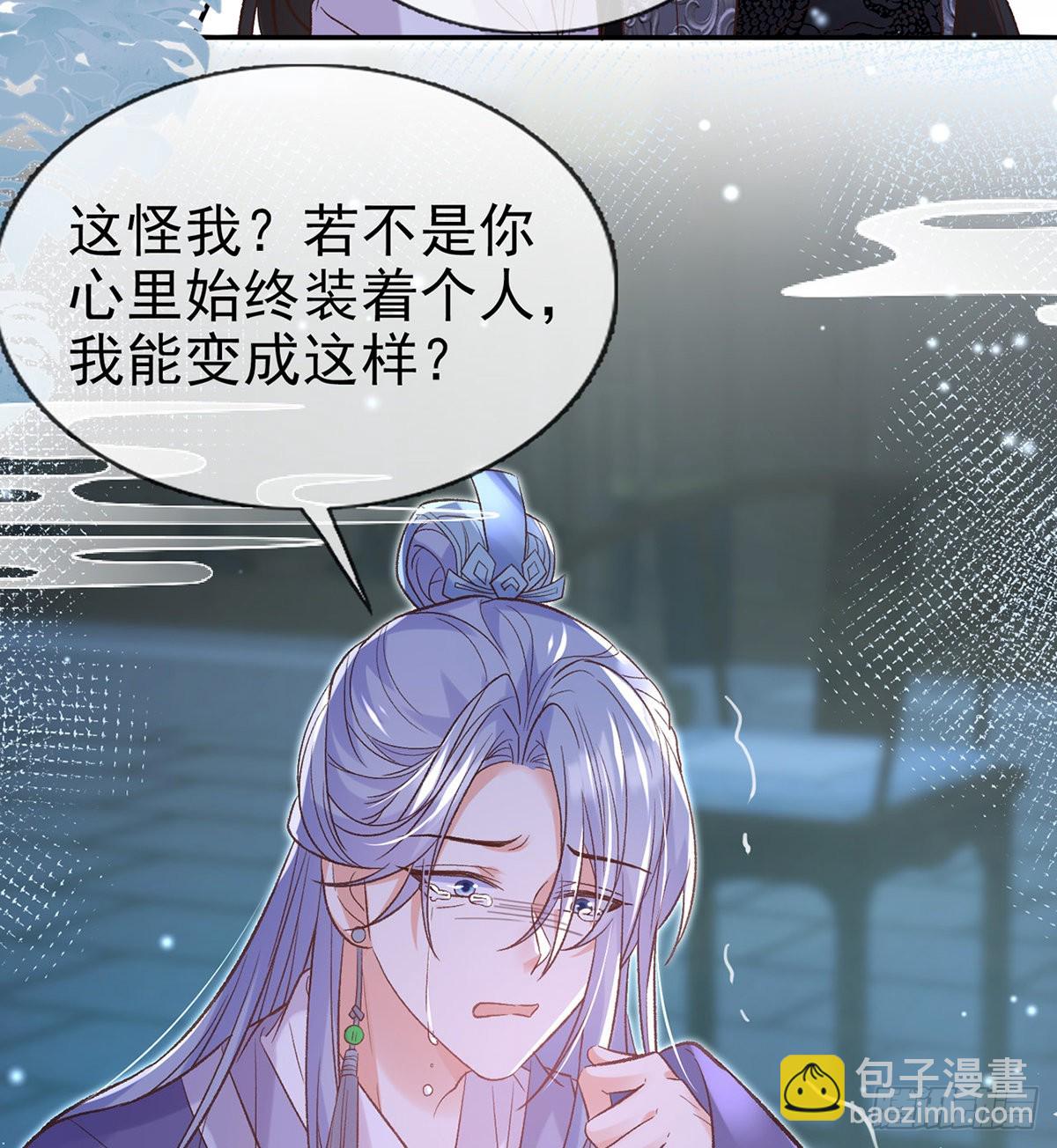 《娇媚夫郎，在线绿茶（绿茶夫君）》她很在乎你 第30页