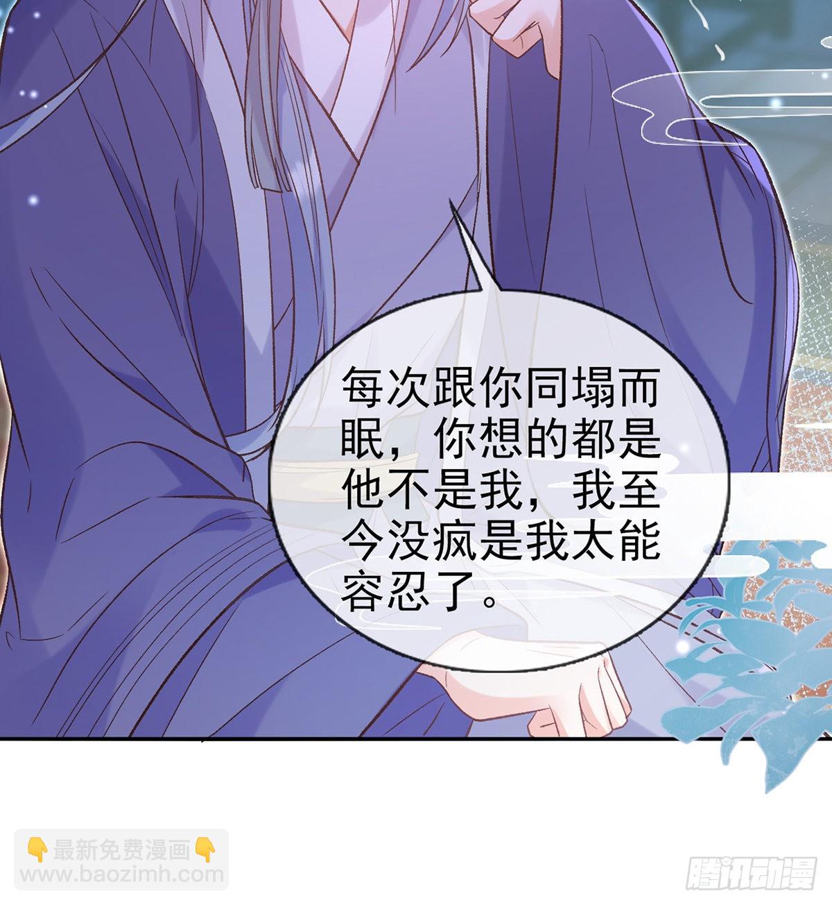 《娇媚夫郎，在线绿茶（绿茶夫君）》她很在乎你 第31页