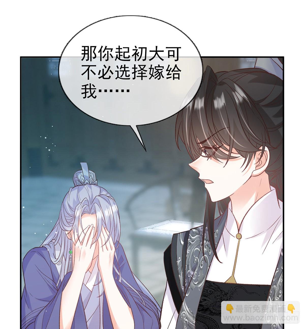 《娇媚夫郎，在线绿茶（绿茶夫君）》她很在乎你 第32页