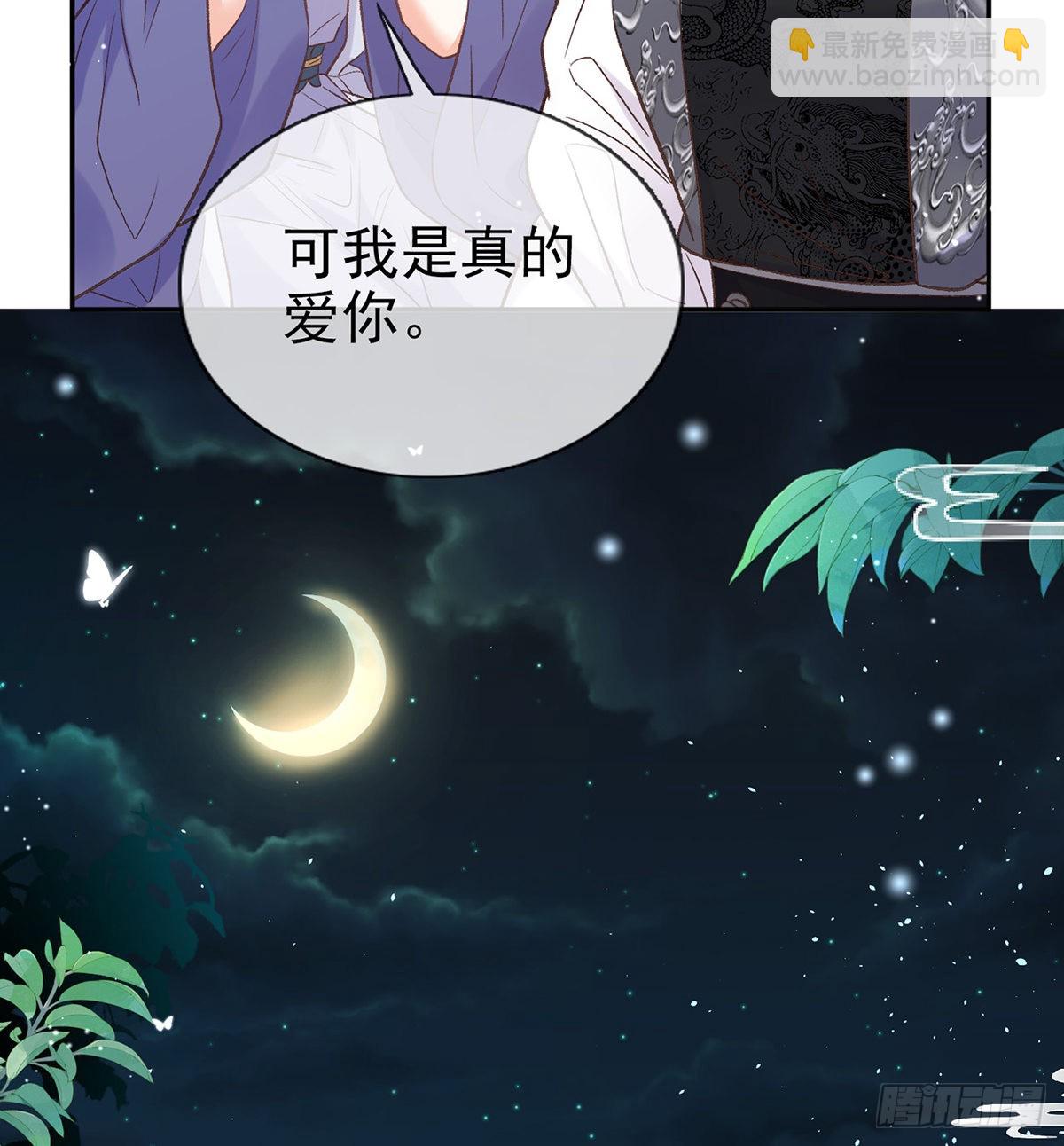 《娇媚夫郎，在线绿茶（绿茶夫君）》她很在乎你 第33页